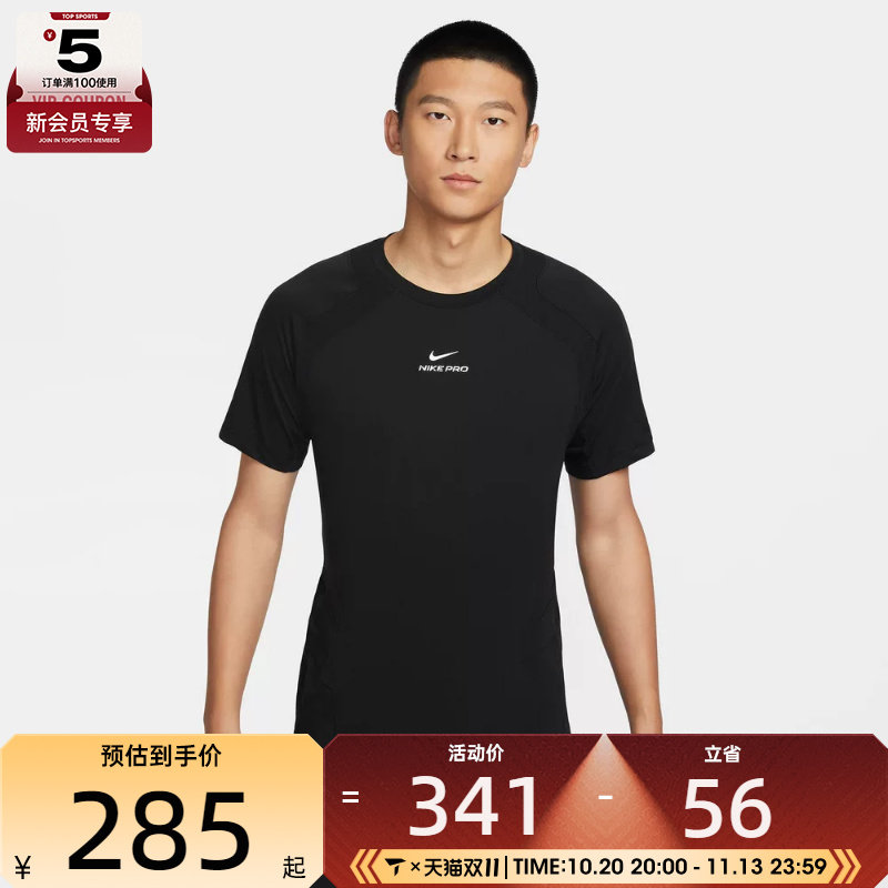 NIKE耐克男子轻薄训练短上衣跑步运动休闲短袖T恤IF2215-010