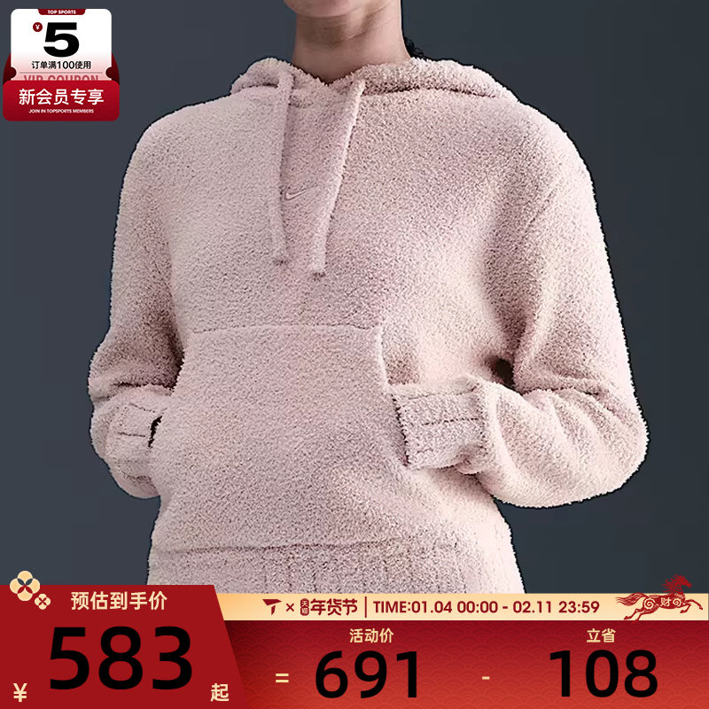 NIKE耐克女子运动休闲针织连帽套头衫卫衣HV2769-667,运动服/休闲服装,运动卫衣/套头衫,淘宝优惠券,粉丝福利购,淘宝优惠卷