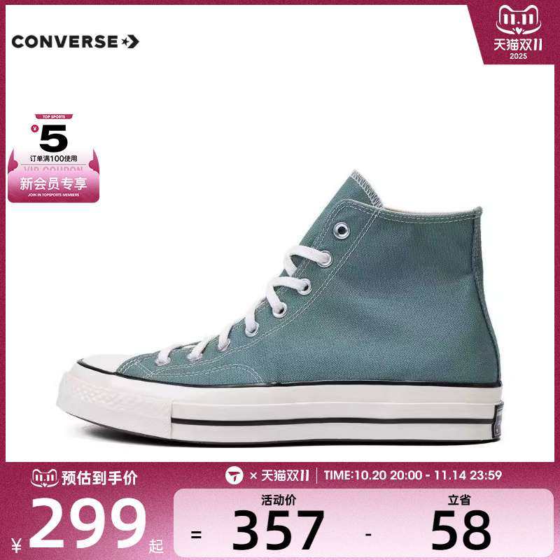 系带帆布鞋converse男女高帮