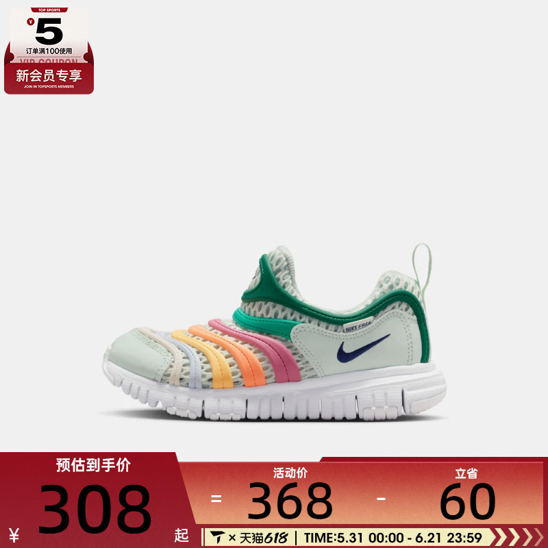 NIKE耐克小童DYNAMO FREE透气网面毛毛虫运动休闲鞋IV0523-301