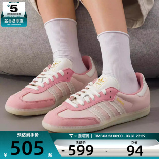 adidas阿迪达斯三叶草男女SAMBA OG粉色潮流时尚德训鞋板鞋JR8830