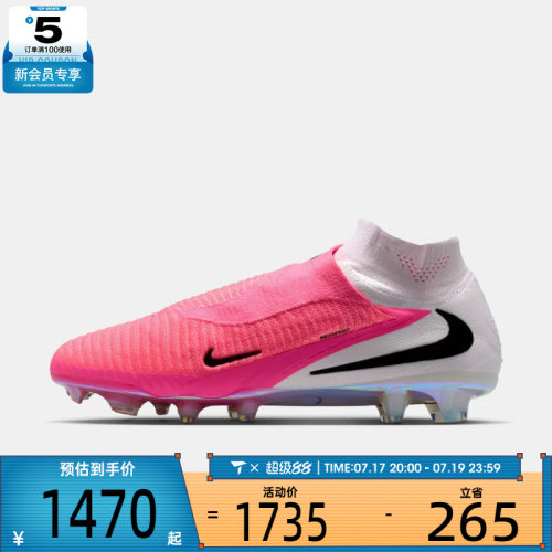 NIKE耐克男子PHANTOM 6 HIGH ELITE FG运动训练足球鞋IH1779-900