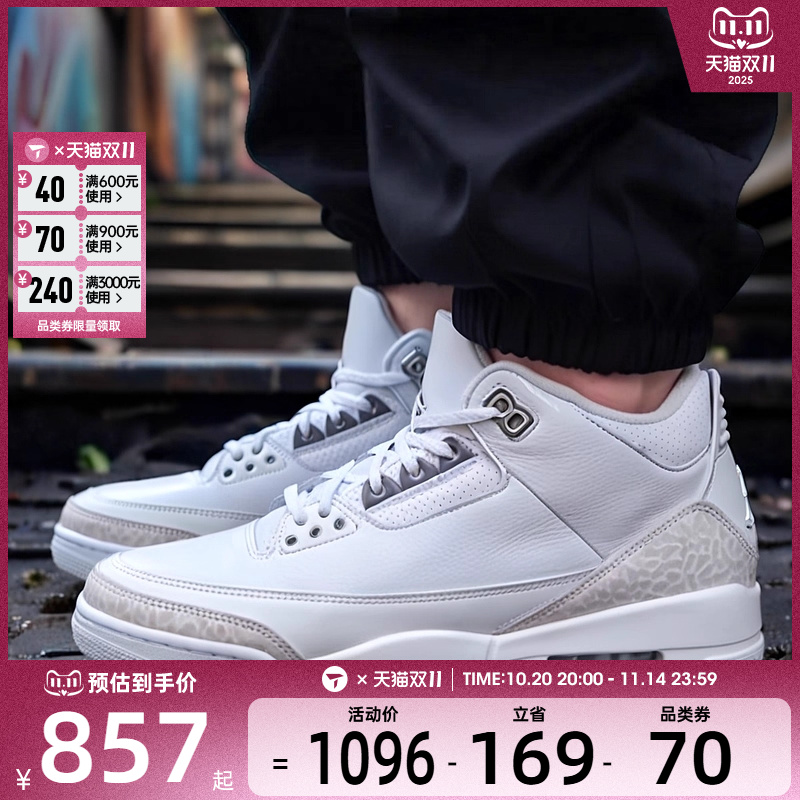 NIKE耐克男子JORDAN 3时尚潮流运动训练篮球鞋CT8532-111