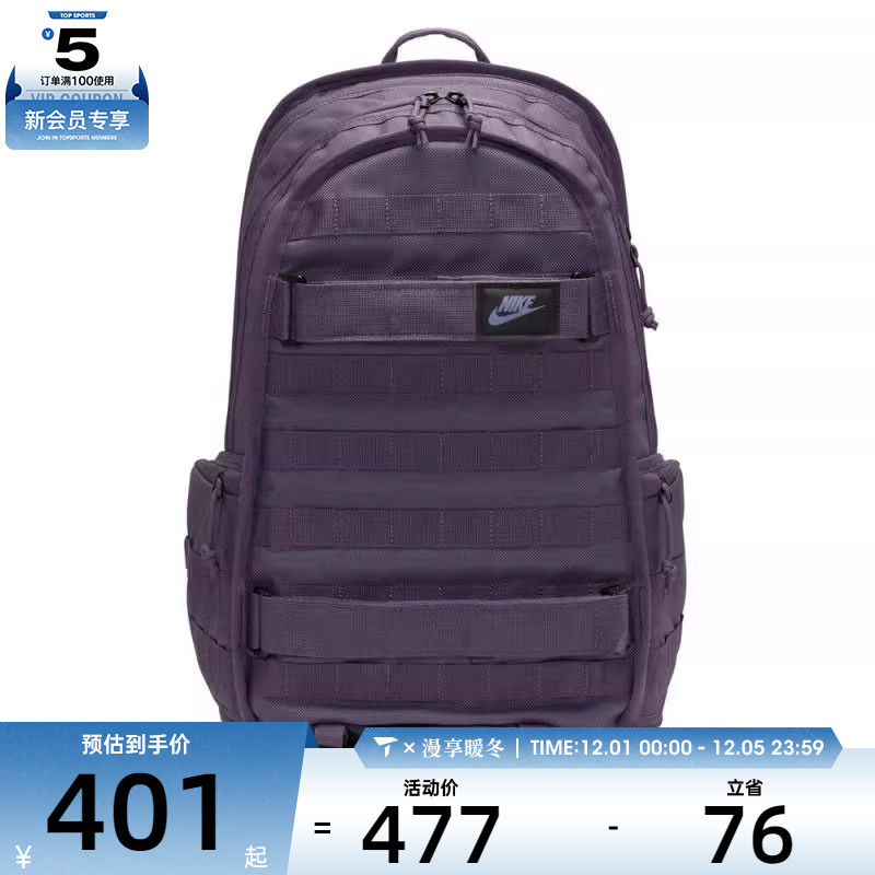 NIKE耐克男子NSW RPM BKPK 2.0运动休闲双肩包FD7544-540