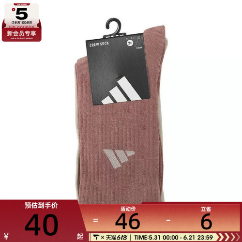 adidas阿迪达斯男女NEW LT CREW 2PP休闲袜子JX5054