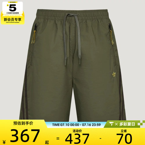 adidas阿迪达斯三叶草男子三条纹运动休闲工装梭织短裤LE9687