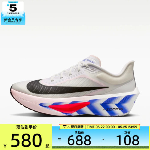 NIKE耐克男子ZOOM FLY 6 CM运动训练跑步鞋II7285-100