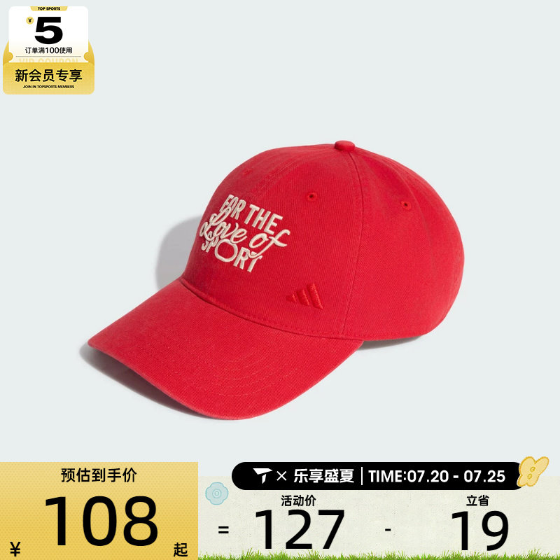 adidas阿迪达斯男女时尚潮流弯沿帽运动休闲帽子KZ2301