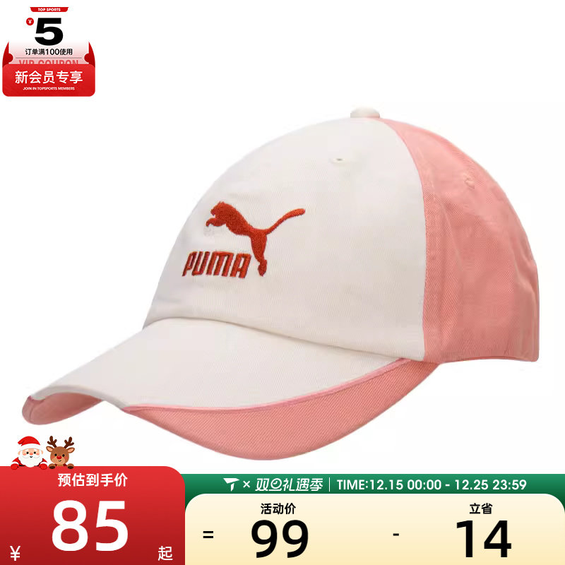 puma彪马中性-Club de Course BB Cap-桃粉运动弯沿帽02576102