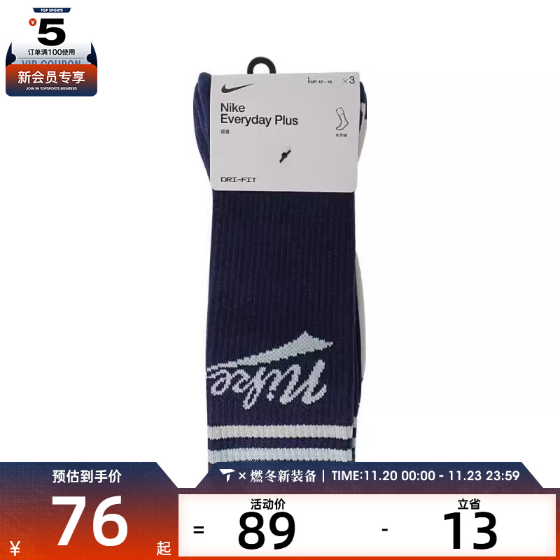 NIKE耐克中性PLS CRW 3PR LFESTL 144休闲袜子HJ9336-902