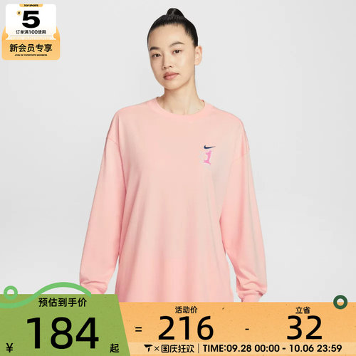NIKE耐克女子运动休闲长袖T恤IR0096-800