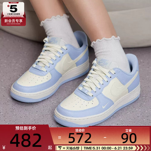 NIKE耐克女子AIR FORCE 1低帮时尚潮流运动休闲鞋IV3222-400