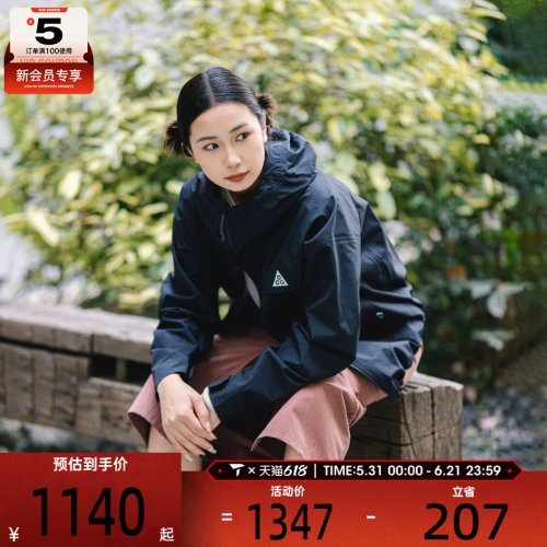 NIKE耐克女子ACG SFADV MORPHO RAIN运动健身夹克外套HJ0247-010
