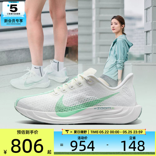 NIKE耐克女子W PEGASUS PLUS运动训练跑步鞋FQ7261-103