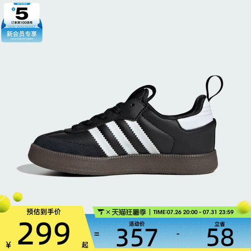 adidas阿迪达斯三叶草小童SAMBA QUICKON K运动休闲鞋KK2178