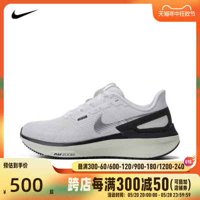 NIKE耐克2024女子W NIKE AIR ZOOM STRUCTURE 25跑步鞋DJ7884-104