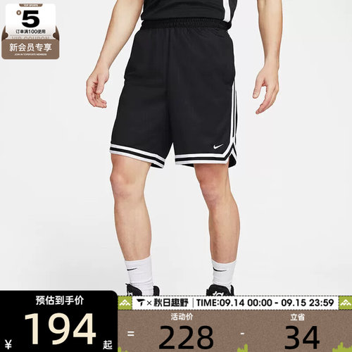 NIKE耐克男子AS M NK DF DNA 8IN SHORT运动短裤FN2652-010