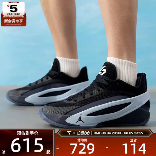 NIKE耐克男子JORDAN LUKA 5东契奇运动训练篮球鞋IM5181-002