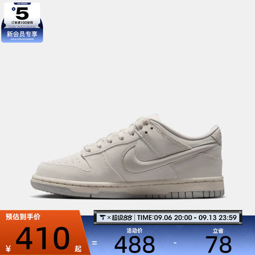 滔搏丨NIKE耐克大童DUNK低帮复古板鞋运动休闲鞋IR0824-100