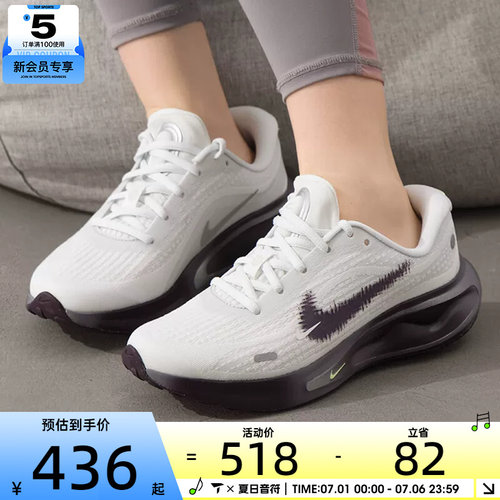 NIKE耐克女子JOURNEY RUN运动训练公路缓震跑步鞋IR7599-150