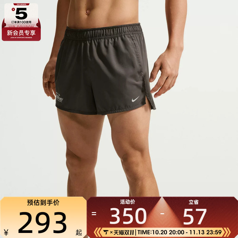 NIKE耐克男子Dri-FIT户外休闲短裤健身跑步运动裤II2481-254