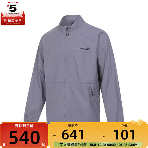 Timberland添柏岚男子AF WINDPRO运动健身夹克外套A6AKK-EOM
