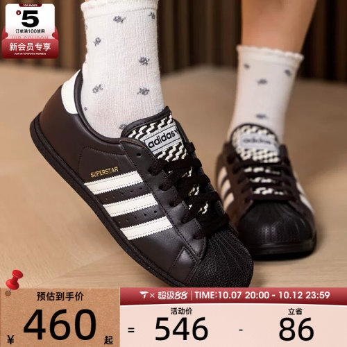 滔搏丨adidas阿迪达斯三叶草男女SUPERSTAR贝壳头休闲鞋KK0421