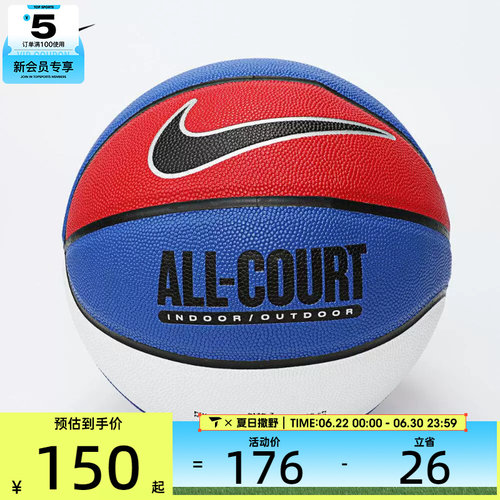 nike耐克男女NIKE EVERYDAY ALL COURT运动篮球N100436947007