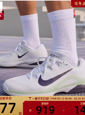 NIKE耐克男子ZOOM VAPOR 12低帮运动训练休闲网球鞋FV5552-108