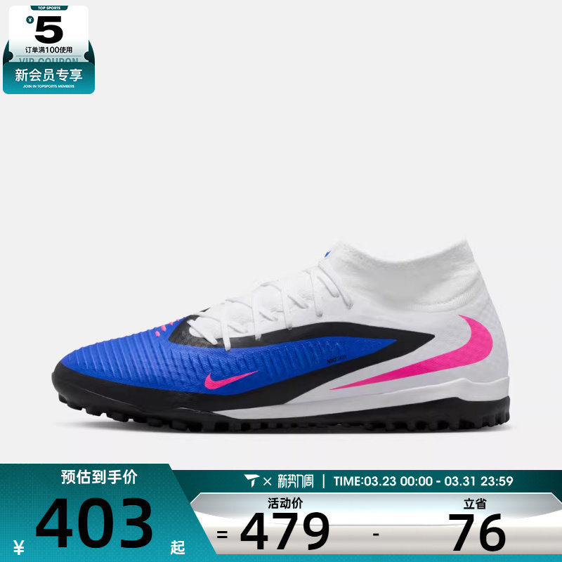 NIKE耐克男子暗煞系列TF运动训练足球鞋HQ2277-446