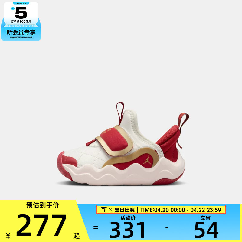 马年系列丨NIKE耐克婴童JORDAN EASYON运动篮球鞋IQ1116-171