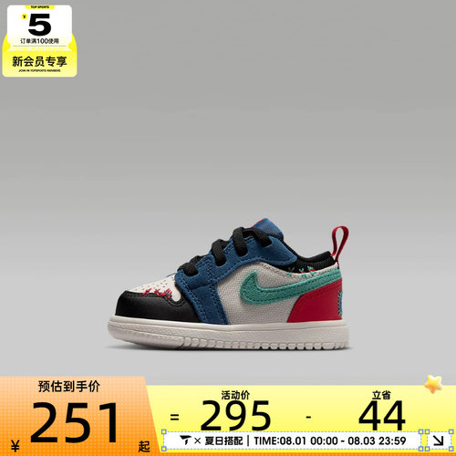 NIKE耐克婴童JORDAN 1低帮时尚复古舒适运动训练篮球鞋IO2064-401