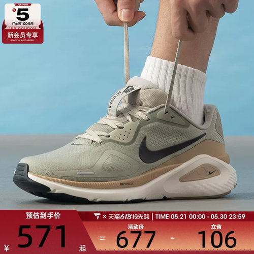 NIKE耐克男子STRUCTURE 26公路健身运动训练跑步鞋HJ1102-301