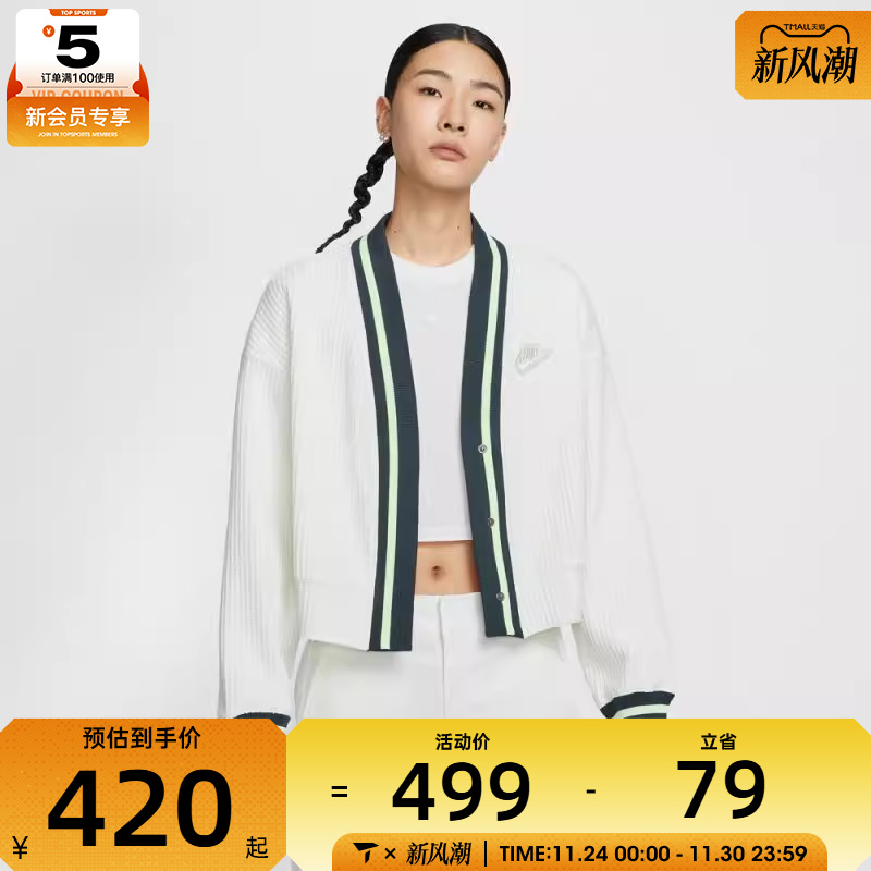 NIKE耐克女子AS W NSW JKT PREP运动开衫外套IM7468-133