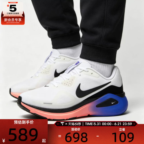 NIKE耐克男子STRUCTURE 26稳程公路训练跑步鞋HJ1102-109