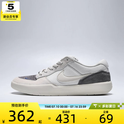 NIKE耐克男子SB FORCE 58运动休闲鞋复古滑板鞋IQ8398-001