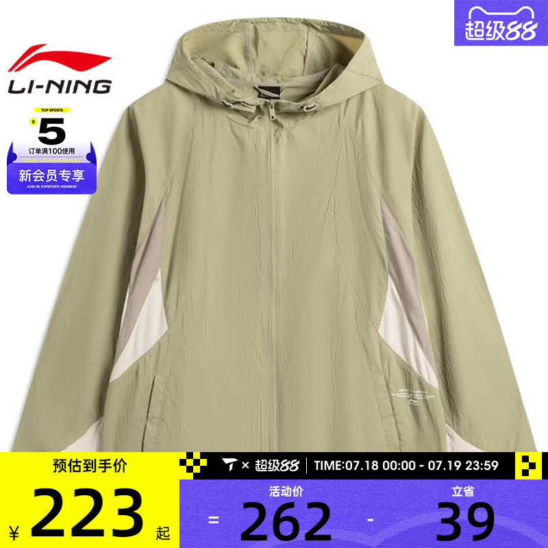 LI-NING李宁男子运动健身夹克外套AFDV827-4