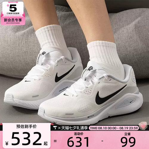 NIKE耐克女子STRUCTURE 26运动训练公路跑步鞋HJ1101-101