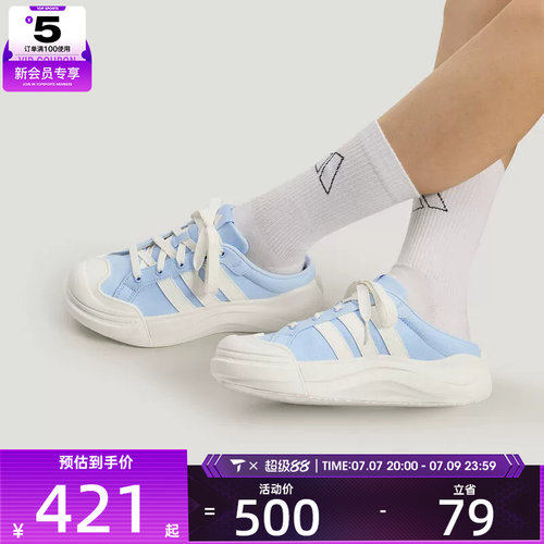 adidas阿迪达斯女子MAXXCOURT厚底半拖穆勒鞋运动休闲鞋LA4476