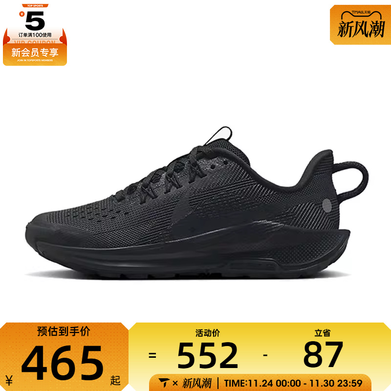 NIKE耐克中性PEGASUS TRAIL 5 (GS)儿童运动休闲鞋FV5638-001