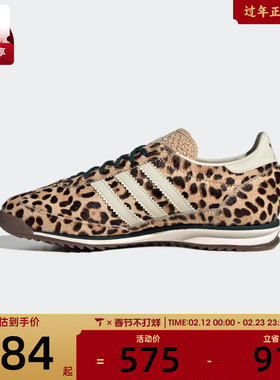 adidas阿迪达斯三叶草男女SL 72 OG W运动休闲鞋KI4205