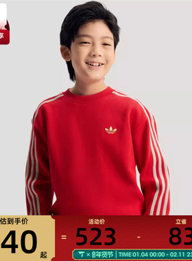 马年系列丨adidas阿迪达斯三叶草儿童运动休闲套头衫卫衣IA8933