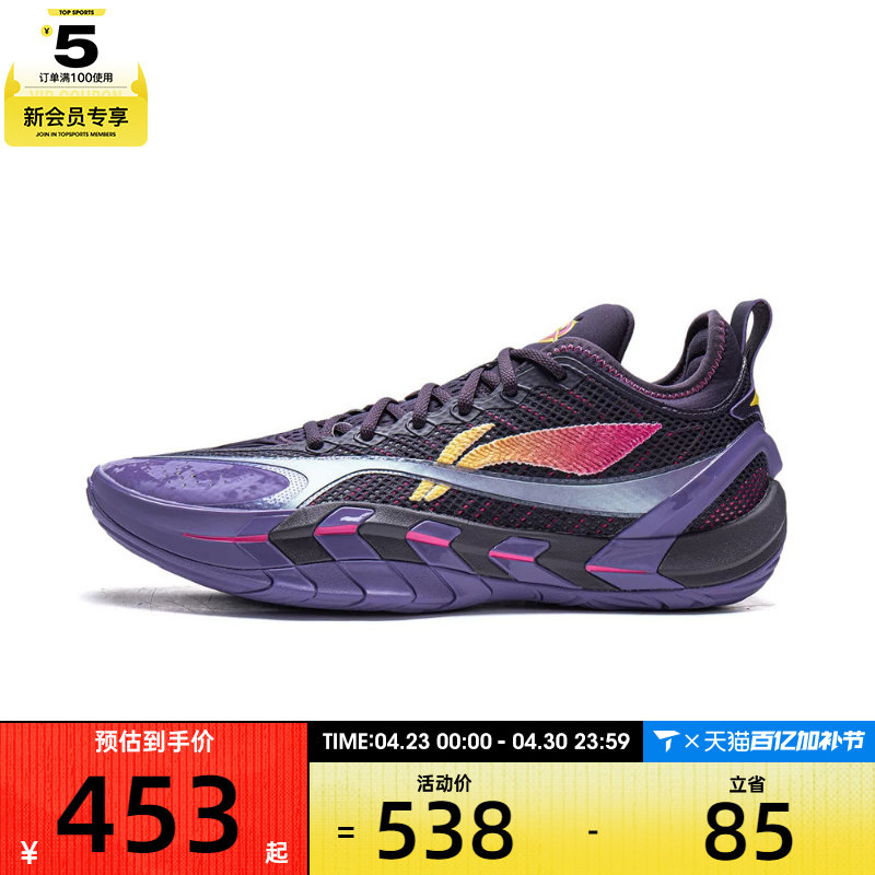 LI-NING李宁男子反伍游击2 SUPER运动训练篮球鞋ABFW001-4