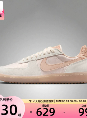 NIKE耐克女子FIELD GENERAL复古薄底休闲运动鞋IH2487-100