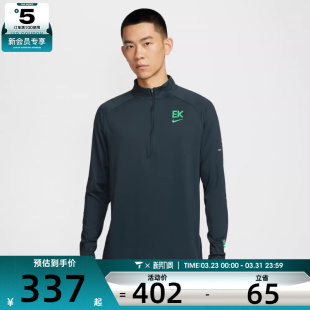 NIKE耐克男子跑步运动训练半拉链立领长袖 390 T恤HV2659