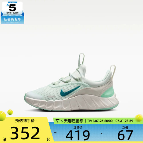 NIKE耐克小童FREE RIDE (PS)运动休闲鞋IQ5811-300
