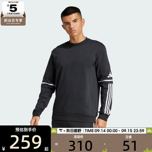 adidas阿迪达斯男子SQ25 SW CREW运动卫衣JM3546