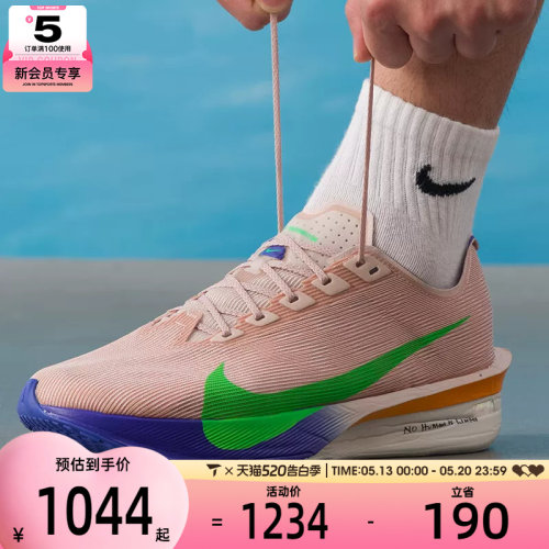 NIKE耐克男子VAPORFLY NEXT% 4运动竞速公路跑步鞋IH0869-605