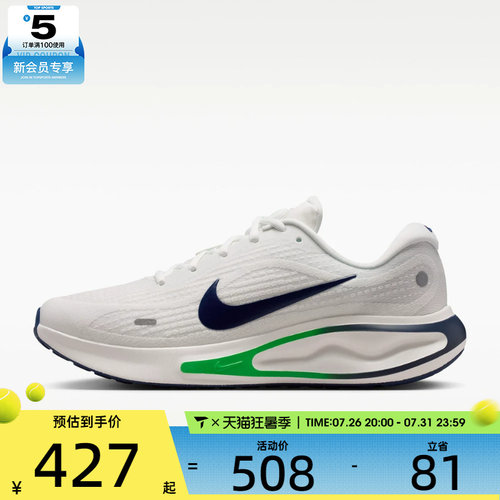 NIKE耐克男子JOURNEY RUN低帮缓震运动训练跑步鞋FN0228-113