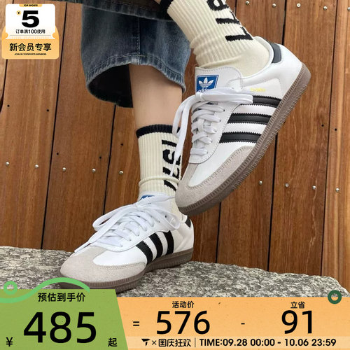 滔搏丨adidas阿迪达斯三叶草大童SAMBA低帮复古运动休闲鞋IE3675